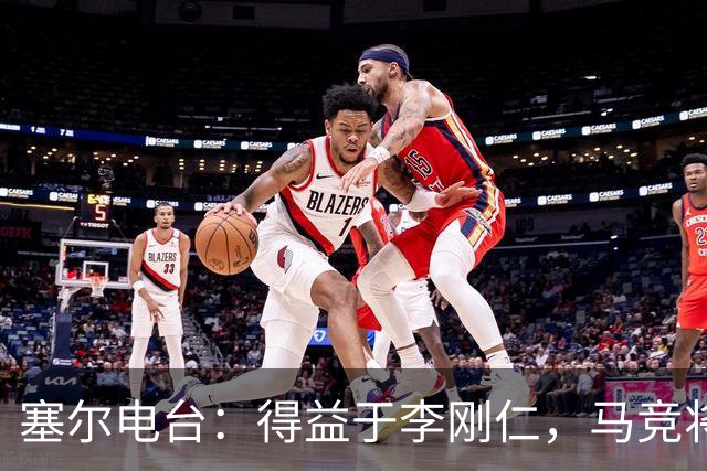 塞尔电台：得益于李刚仁，马竞将与一韩国品牌签署重量级合同