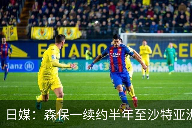 日媒：森保一续约半年至沙特亚洲杯，将于明日正式批准