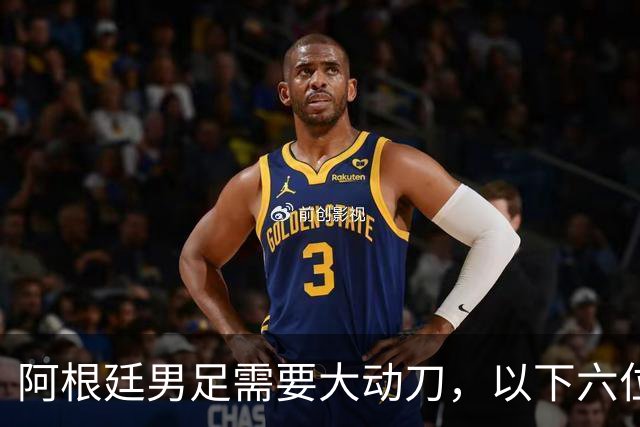 阿根廷男足需要大动刀，以下六位新星，需要尽快提拔扶正
